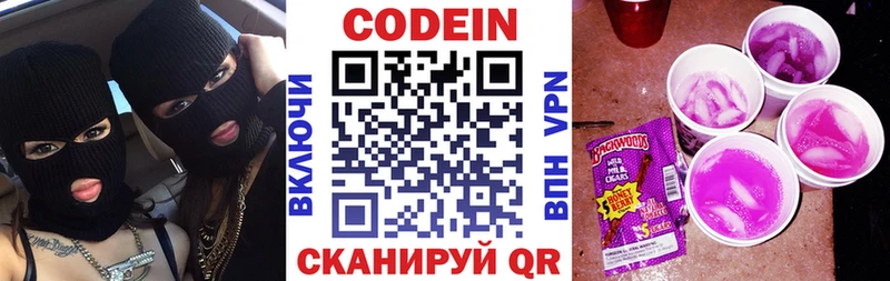 Кодеиновый сироп Lean напиток Lean (лин)  купить   Тогучин 